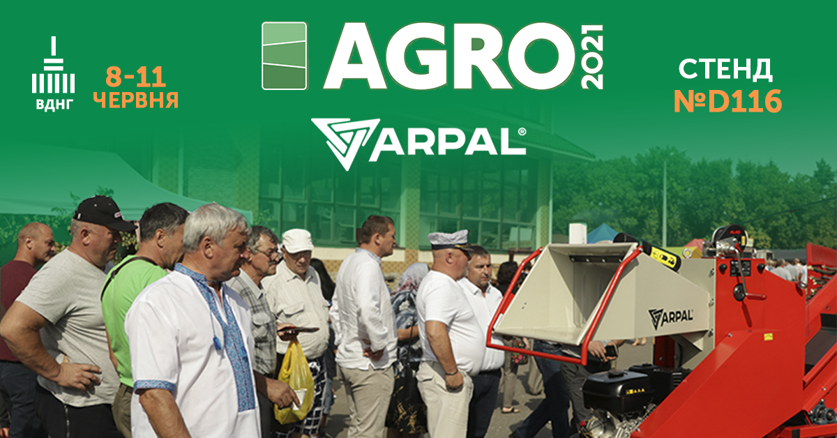 Запрошуємо відвідати стенд ARPAL на виставці AGRO 2021