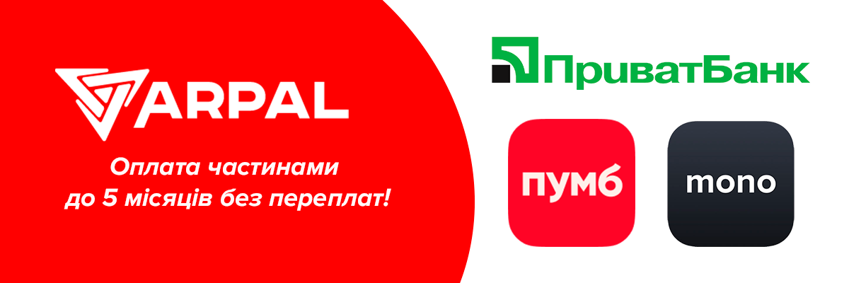 Подрібнювач гілок АРПАЛ в оплату частинами