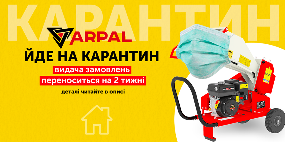 ARPAL ограничивает работу в связи с карантином