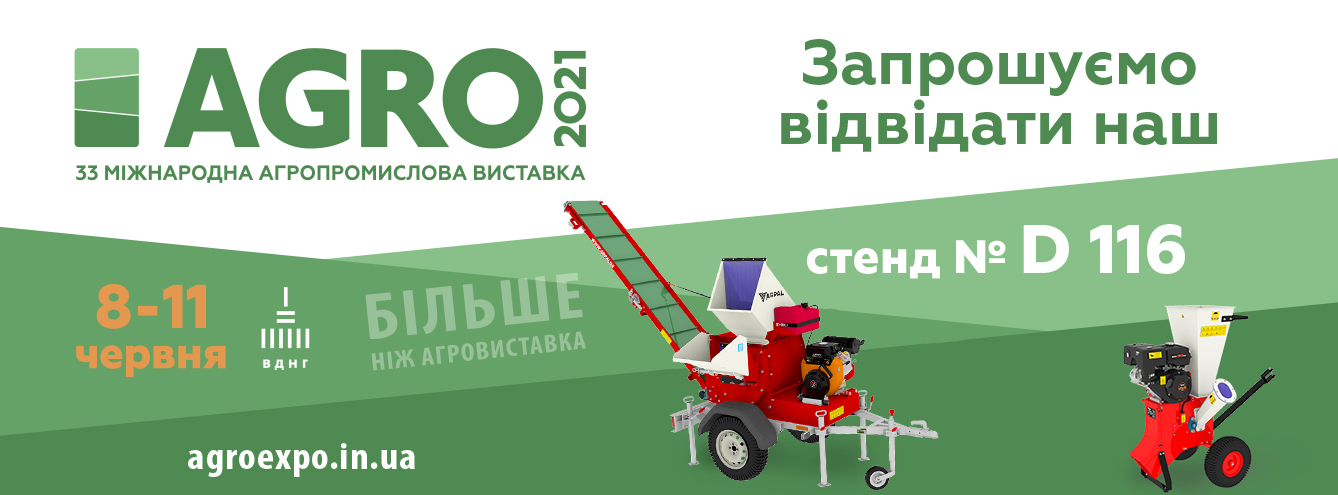 ARPAL at the AGRO 2021 exhibition