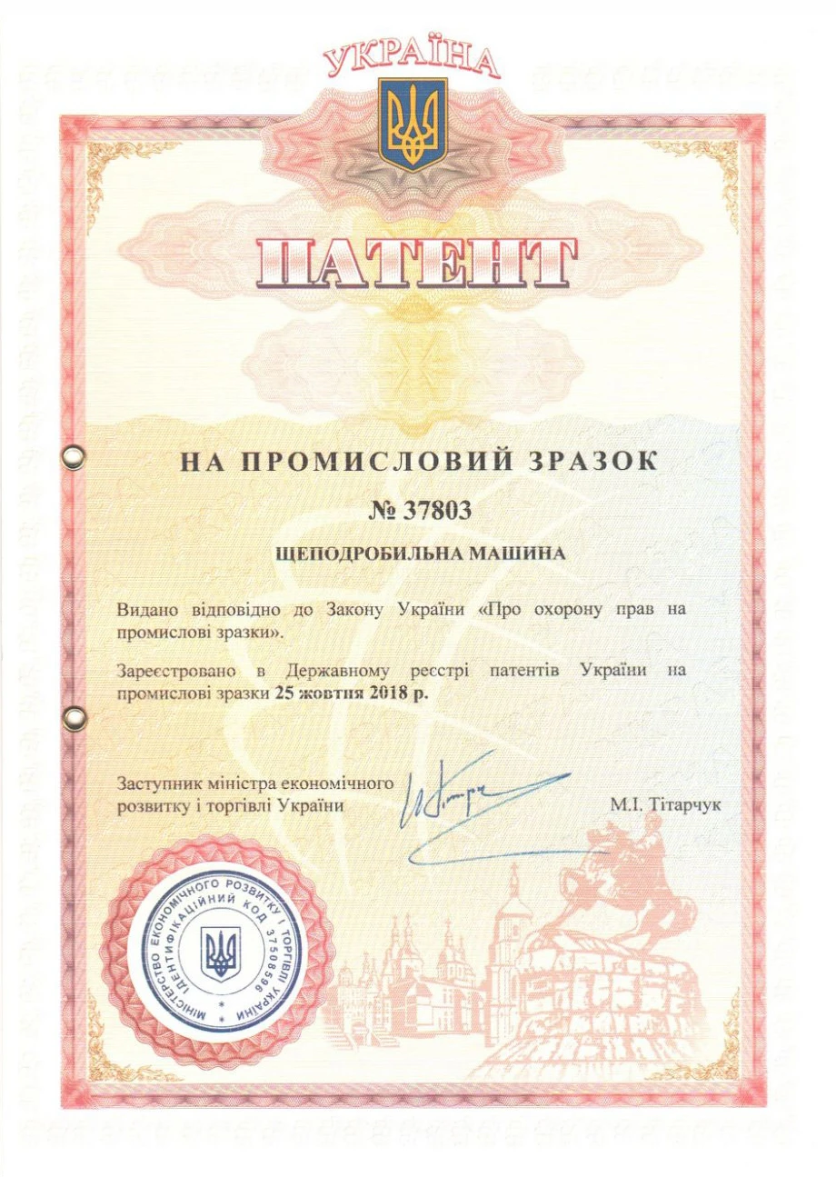 Патент на измельчитель веток