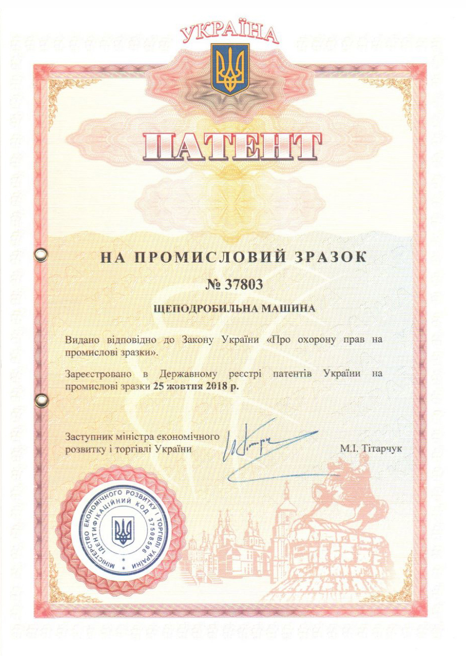 Patent for wood shredders