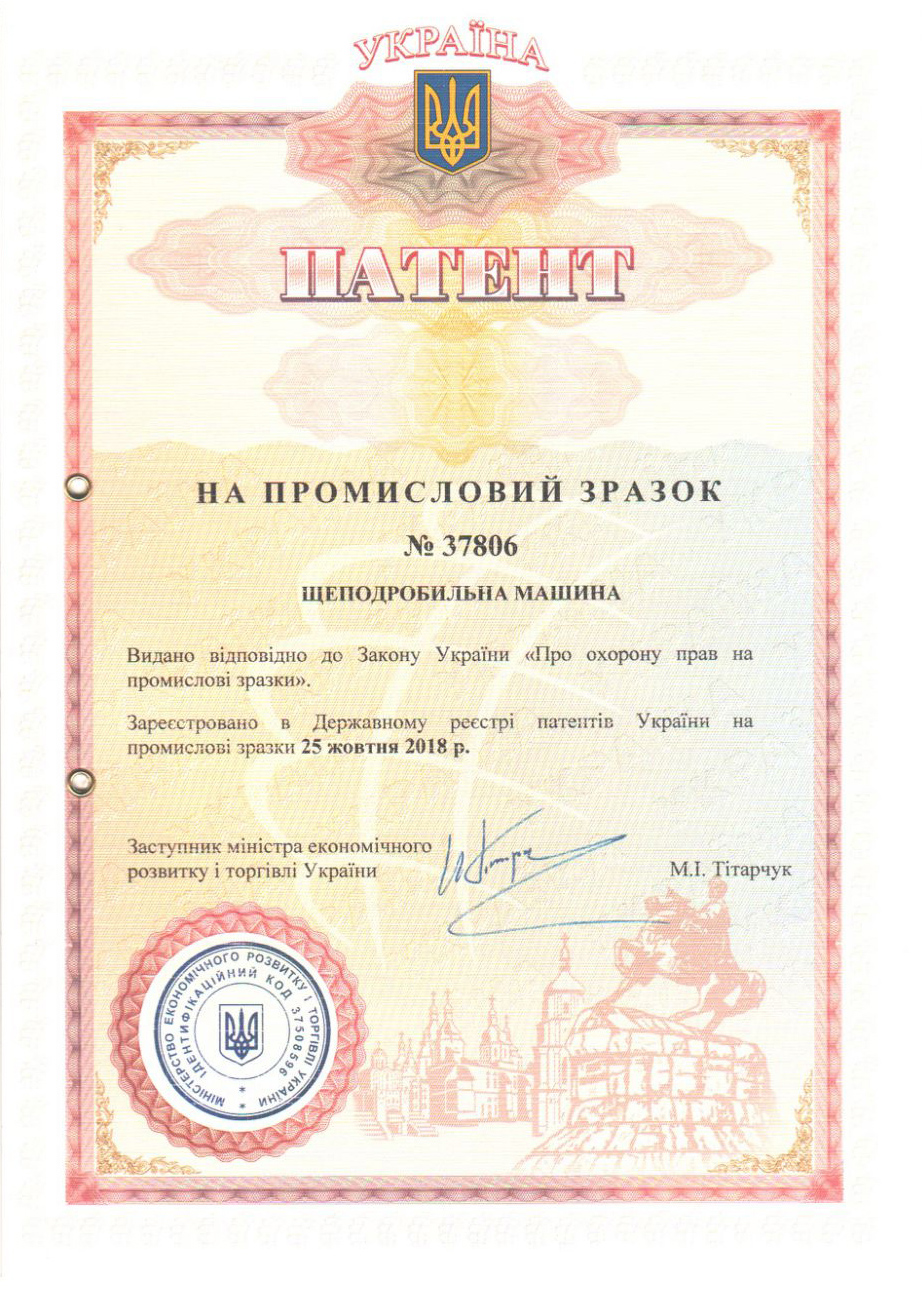 Patent for wood shredders 1