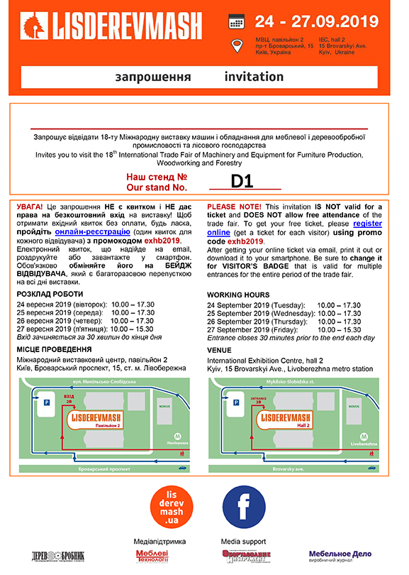 ARPAL will take part in two exhibitions in September at once! 1 wood chippers, Wood shredders Arpal