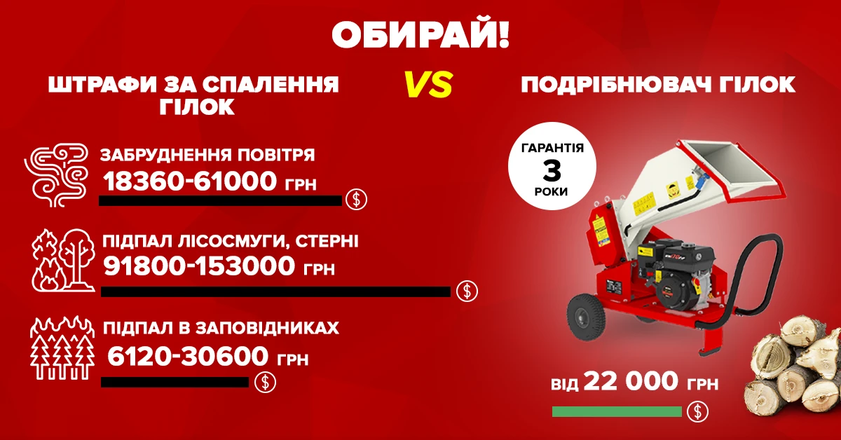 Нові штрафи за підпал трави, листя та сухостою 1 Нові штрафи за підпал трави, листя та сухостою