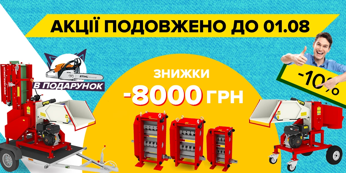 Термін всіх акцій продовжено до 1 серпня